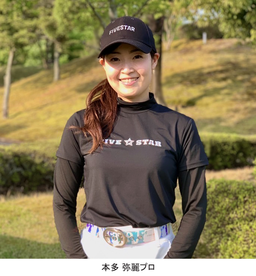 本多 弥麗プロ